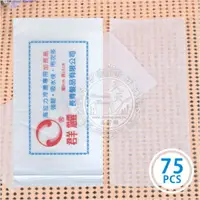 在飛比找樂天市場購物網優惠-群麗加長冷燙紙(8*16cm)-75PCS[15872]溫熱