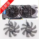 正品 影馳 GTX660 虎將 GTX970黑將 GTX770 黑將 顯卡散熱風扇