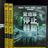 在飛比找蝦皮購物優惠-正版DVD-電影【當地球停止轉動/The Day the E