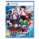 PS5 熱血硬派國夫君外傳 熱血少女2 / 亞中版【電玩國度】