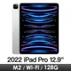 iPad Pro 12.9吋 Wi-Fi 128G-銀(MNXQ3TA/A)
