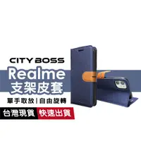 在飛比找蝦皮商城優惠-Realme皮套 適用 Note50 C51 12 Pro+