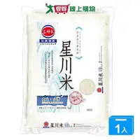 在飛比找ETMall東森購物網優惠-三好米 星川米(1.5KG)【愛買】