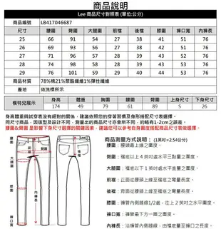 Lee 女款 427 褲管抽鬚 馬毛藍皮牌 高腰標準喇叭牛仔褲 喇叭褲 10.5oz | 101+