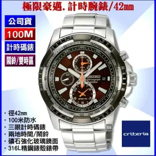 【SEIKO 精工】Criteria三眼計時 極限豪邁腕錶42㎜-加高級錶盒 SK004(SNAE03P1/7T62-0KK0O)