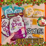 [韓國親友代購🔥現貨🔥]寶寶米餅 寶寶餅乾 寶寶零食 嬰兒餅乾 豆豆餅 優格豆豆餅 艾唯倪IVENE