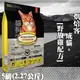 【貓糧】Oven-Baked烘焙客 成貓-[野放雞配方] - 5磅(2.27公斤)