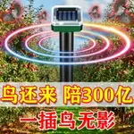 SOLAR ULTRASONIC VOICE INTELLIGENT GREENHOUSES QUN太陽能超音波語音智能