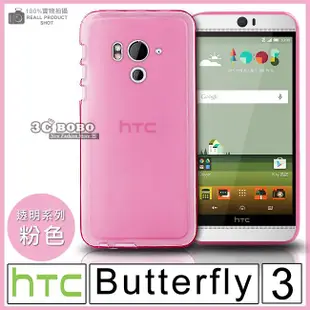 [190-免運費] HTC Butterfly 3 透明清水套 軟膠殼 軟膠套 透明殼 透明套 塑膠殼 塑膠套 手機皮套 背蓋 軟殼 蝴蝶機3 5.2吋
