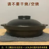 在飛比找樂天市場購物網優惠-煤氣灶專用大號魚頭砂鍋淺鍋平底康舒砂鍋酒店飯店小沙鍋燉鍋商用