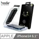hoda AR抗反射 防窺玻璃保護貼 附無塵太空艙貼膜神器 適用 iPhone 14 (5.4折)