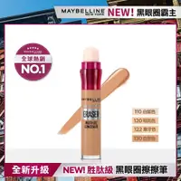 在飛比找蝦皮商城優惠-MAYBELLINE 媚比琳黑眼圈擦擦筆 130 自然色