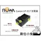 數位小兔 【ROWA Canon LP-E17 充電器】LPE17 相容原廠 車充 750D 760D EOS M3 M