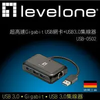 在飛比找Yahoo!奇摩拍賣優惠-KVM 專賣--德國【LevelOne】 USB-0502 