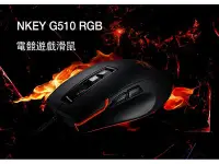 在飛比找Yahoo!奇摩拍賣優惠-@電子街3C特賣會@全新LINCATS G510 RGB 電