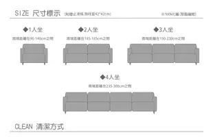 【歐卓拉】加厚高彈力防貓抓沙發套1+2+3人座(多色可選)沙發罩 椅套 (2.9折)