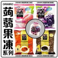 在飛比找蝦皮購物優惠-蒟蒻果凍 orihiro 不沾手蒟蒻 手撕包果凍 葡萄果凍 