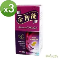 在飛比找momo購物網優惠-【草本之家】金智能軟膠囊3入組(100粒/入PS腦磷脂.磷脂