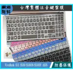 華碩 VIVOBOOK S15 S530 S530UN S530UF ASUS 鍵盤膜 鍵盤保護膜 繁體注音 彩色