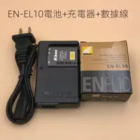 在飛比找蝦皮購物優惠-尼康Nikon EN-EL10原廠性能電池 S200 S21