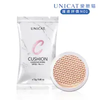 在飛比找蝦皮商城優惠-UNICAT 現貨 3.0光彩保濕氣墊粉餅補充包13g 高訂