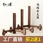 盤子支架 工藝品展示托架石頭畫擺件架相框鐘表木架子普洱茶餅架