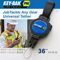 在飛比找PChome24h購物優惠-KEY-BAK JobTackle系列 36"強力負重鎖定鑰