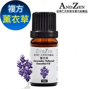 【ANDZEN】天然草本複方精油10ml-薰衣草