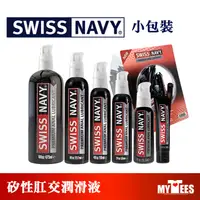 在飛比找蝦皮購物優惠-美國 SWISS NAVY 瑞士海軍頂級肛交潤滑液 PREM