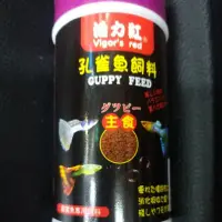 在飛比找蝦皮購物優惠-[魚の窩]活力紅孔雀魚飼料100g