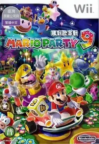 在飛比找Yahoo!奇摩拍賣優惠-【二手遊戲】Wii 瑪利歐派對9 Mario Party 9