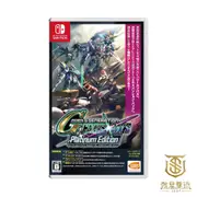 【就是要玩】現貨 NS Switch SD鋼彈G世代 火線縱橫 白金版 中文版 SD鋼彈 鋼彈 G世代 火線