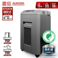 在飛比找momo購物網優惠-【AURORA 震旦】15張細碎式多功能碎紙機(AS1530