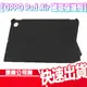OPPO 原廠 PAD AIR 磁吸保護殼 平板保護套 平板套 保護殼 平板殼 保護套 全新 現貨