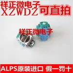 ALPS PS5手柄搖桿 PS5游戲機 3D 搖桿修復替換漂移 電位器2K3阻值