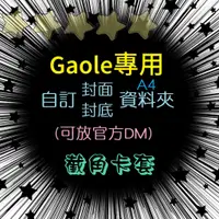 在飛比找蝦皮購物優惠-Gaole Pokemon 寶可夢 機台 收納盒 收藏 蒐集