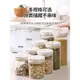 日本高硼硅玻璃密封罐廚房豆子五谷雜糧收納瓶干貨防潮儲存儲物罐