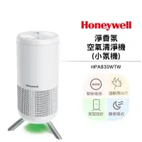 在飛比找Yahoo!奇摩拍賣優惠-【福利品】美國Honeywell 淨香氛空氣清淨機 HPA-