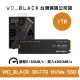 威騰 WD_BLACK SN770 1TB M.2 2280 PCIe SSD (WD-SN770-1TB)