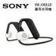 (領券再折200元)SONY 索尼 WI-OE610 離耳式耳機 IPX4 防水等級 電池續航長達 10 小時