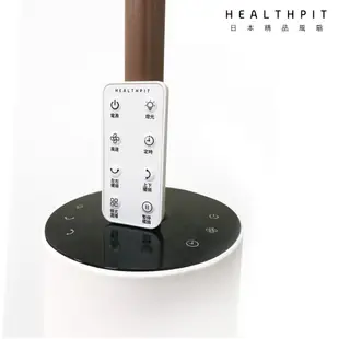 HEALTHPIT 美型立燈DC智能循環扇 HEF-6001 (美型落地燈設計/搭配抑菌香氛收納盒)