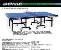 在飛比找樂天市場購物網優惠-DONIC JP-25 JP25 桌球桌 25MM 桌球檯 