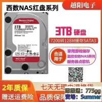 在飛比找Yahoo!奇摩拍賣優惠-WD西部數據 WD30EFRX 臺式機硬盤3TB紅盤NAS專