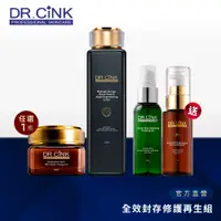 在飛比找蝦皮商城優惠-【DR.CINK 達特聖克】全效封存修護再生組 - 官方旗艦