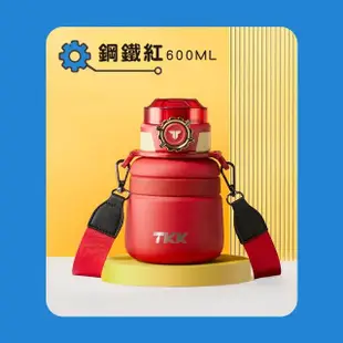 【Mua 姆兒選品】TKK 齒輪安全扣316不鏽鋼兒童吸管保溫杯600ML(直吸兩用/兒童保溫瓶/不銹鋼水壺/保溫瓶)