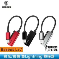 在飛比找Yahoo!奇摩拍賣優惠-【妃小舖】Baseus/倍思 L37 iPhone 7 雙 