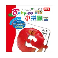 在飛比找蝦皮商城優惠-【幼福】Baby遊戲小拼圖-美味水果-168幼福童書網