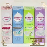 在飛比找樂天市場購物網優惠-立朵舒 Lactacyd 私密潔浴露 亮肌柔滑 / 柔軟滋潤