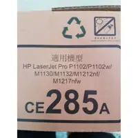 在飛比找蝦皮購物優惠-【綠能】HP 285A CF285A 環保碳粉匣 P1002