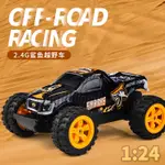 兒童玩具遙控車模型1:24迷你高速競賽碳纖維遙控車玩具